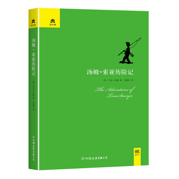 湯姆歷險(xiǎn)記