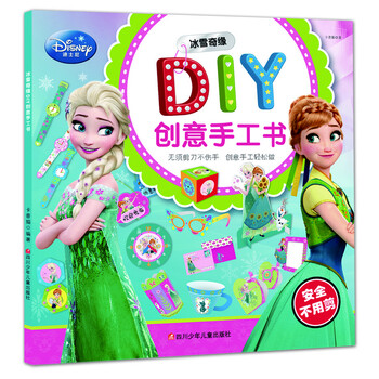 迪士尼冰雪奇緣
