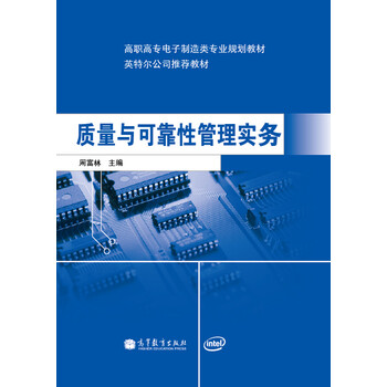 可靠性管理