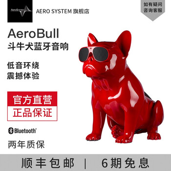 AERO SYSTEM  便攜/無線音箱 【現(xiàn)貨】AeroBullXS1斗牛犬音箱 -亮面紅