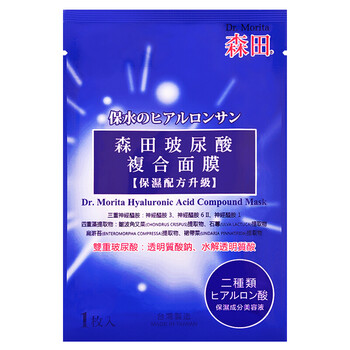 森田面膜控油平衡，細(xì)致毛孔，補(bǔ)水保濕，提拉緊致，提亮膚色