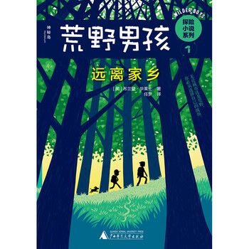 探險小說
