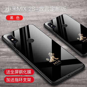 西蒙迪奧（SMONDOR） 小米mix2s 手機(jī)殼/保護(hù)套
