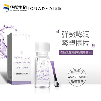 夸迪眼霜/眼部精華 