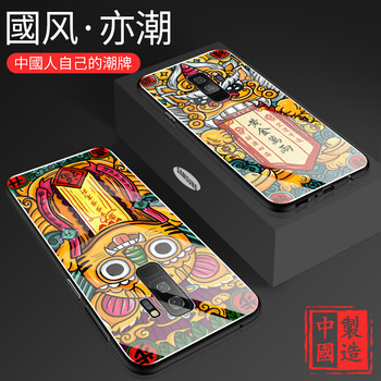 國貨手機保護殼