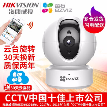 螢石云云存儲