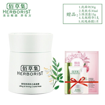 緊膚保濕睡眠面膜