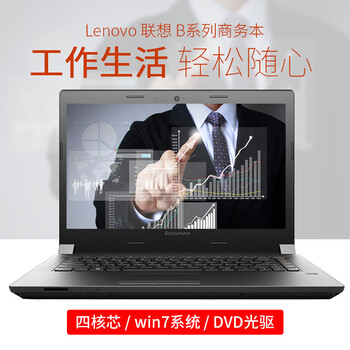 聯(lián)想（Lenovo） B41-35  14.0英寸 筆記本