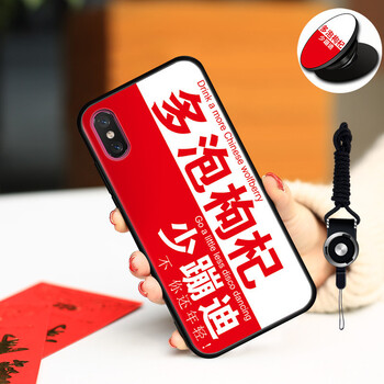 汝慧姿 小米8屏幕版 手機(jī)殼/保護(hù)套