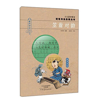 硬筆書(shū)法