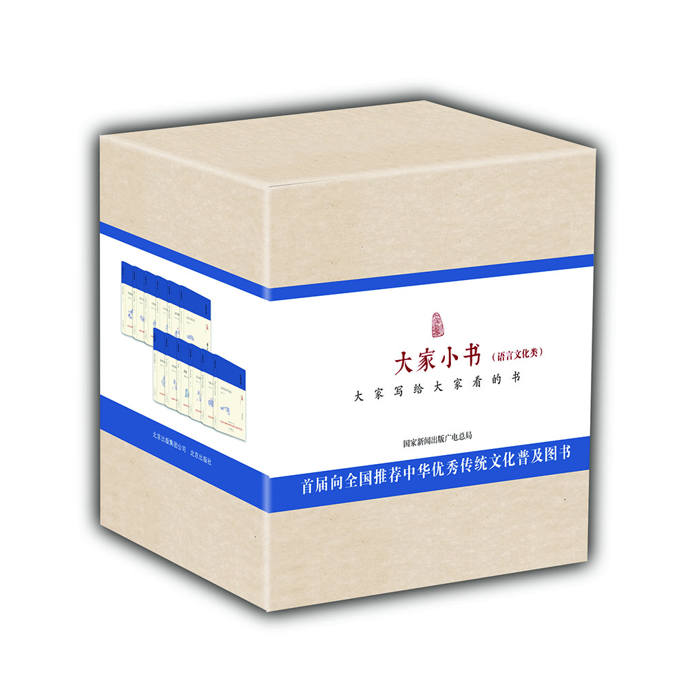 大家小書套裝