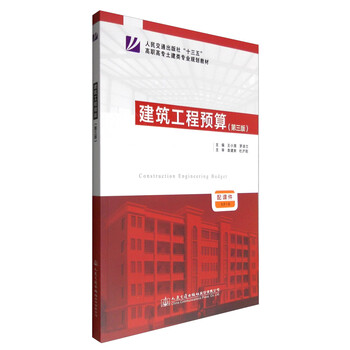 建筑工程