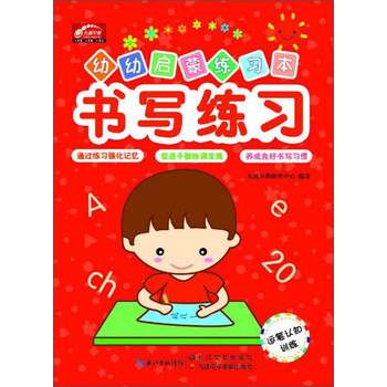 書寫本