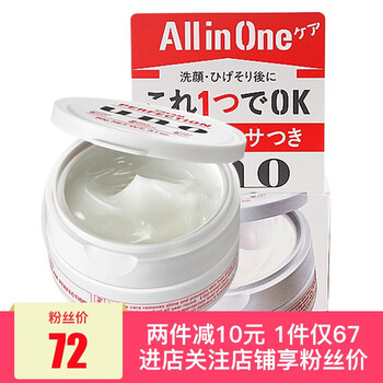 uno男士護膚