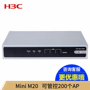 華三（H3C） Mini M20 路由器