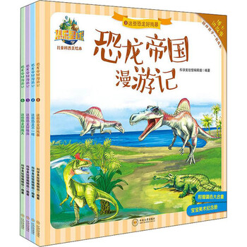 恐龍?zhí)籽b