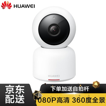 華為（HUAWEI） CV70 智能家居 華為攝像頭白色