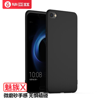 手機(jī)魅族外殼