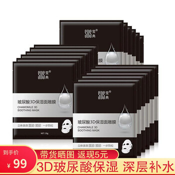 瑩典面膜控油平衡，補(bǔ)水保濕，細(xì)致毛孔，提拉緊致，舒緩修復(fù)，提亮膚色