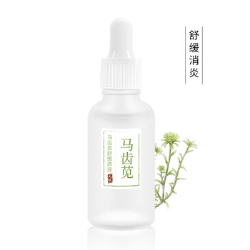 萬物本草 面部精華 保濕，補水