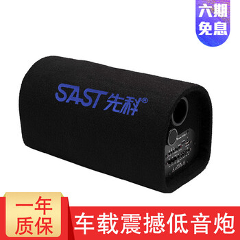 有源低音炮8寸