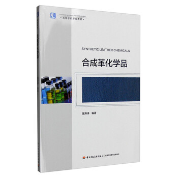 化學(xué)品