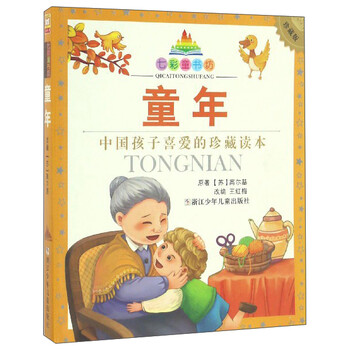 七彩童書坊