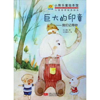 印章