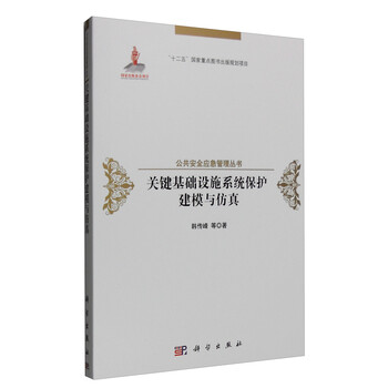 建模與仿真
