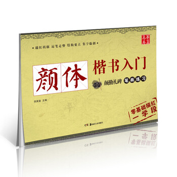 華夏萬(wàn)卷字帖