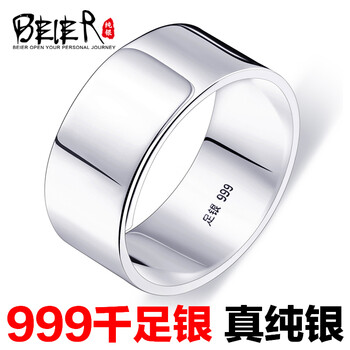 beier戒指銀