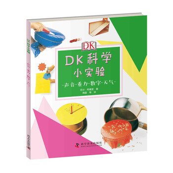 dk小實(shí)驗(yàn)