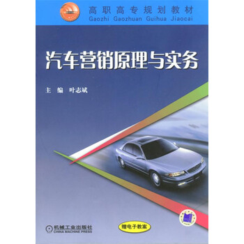 汽車原理