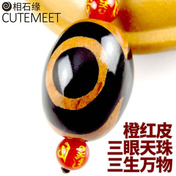 紅玉髓天珠西藏