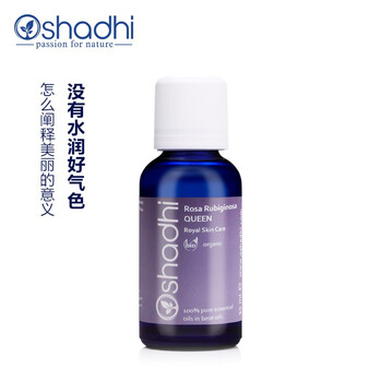 Oshadhi保濕面油