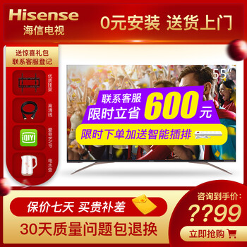 海信（Hisense） HZ55U7A 55英寸 4K超清電視，人工智能電視，ULED電視