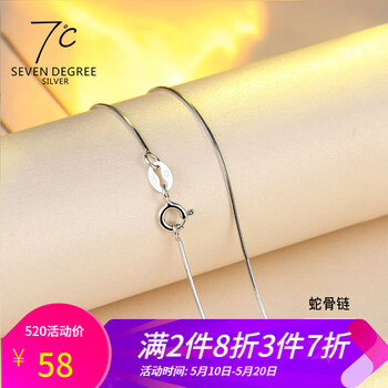 七度,七度,排名,吊墜,吊墜,排行榜,推薦