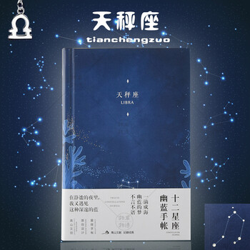 可愛(ài)日程本