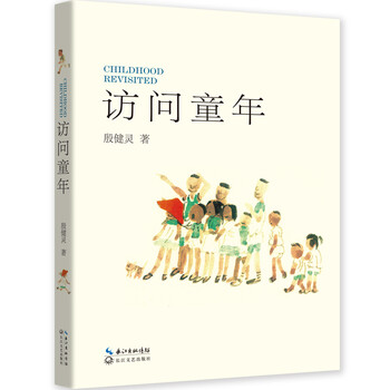 童年的愛教育