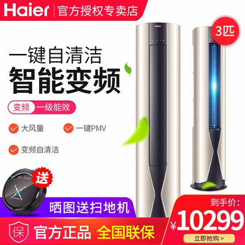 變頻空調(diào)，工薪人的福音之選