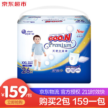 大王紙尿褲 京東自營