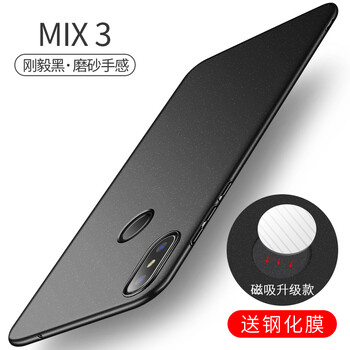 小米德國手機殼