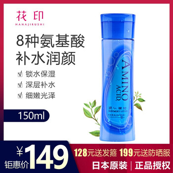 花印水漾乳液