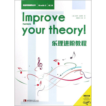 樂(lè)理教程