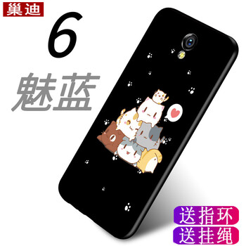 巢迪 魅藍6 手機殼/保護套