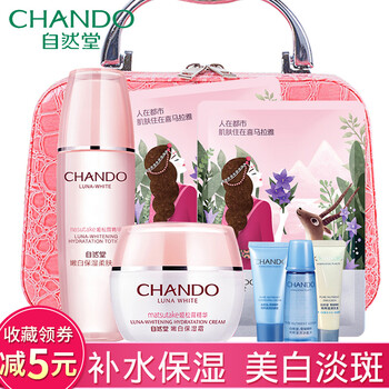 自然堂全套