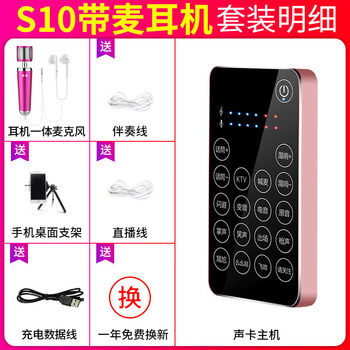 聲卡s10
