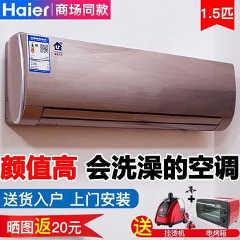 海爾（Haier）MAA