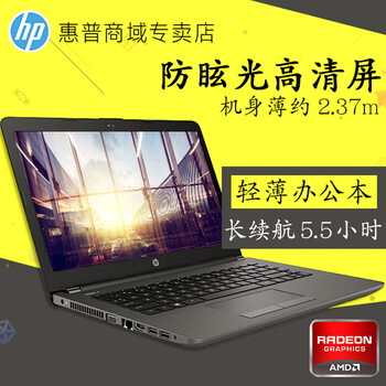 惠普245