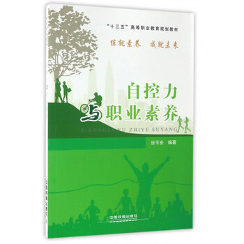 十三五